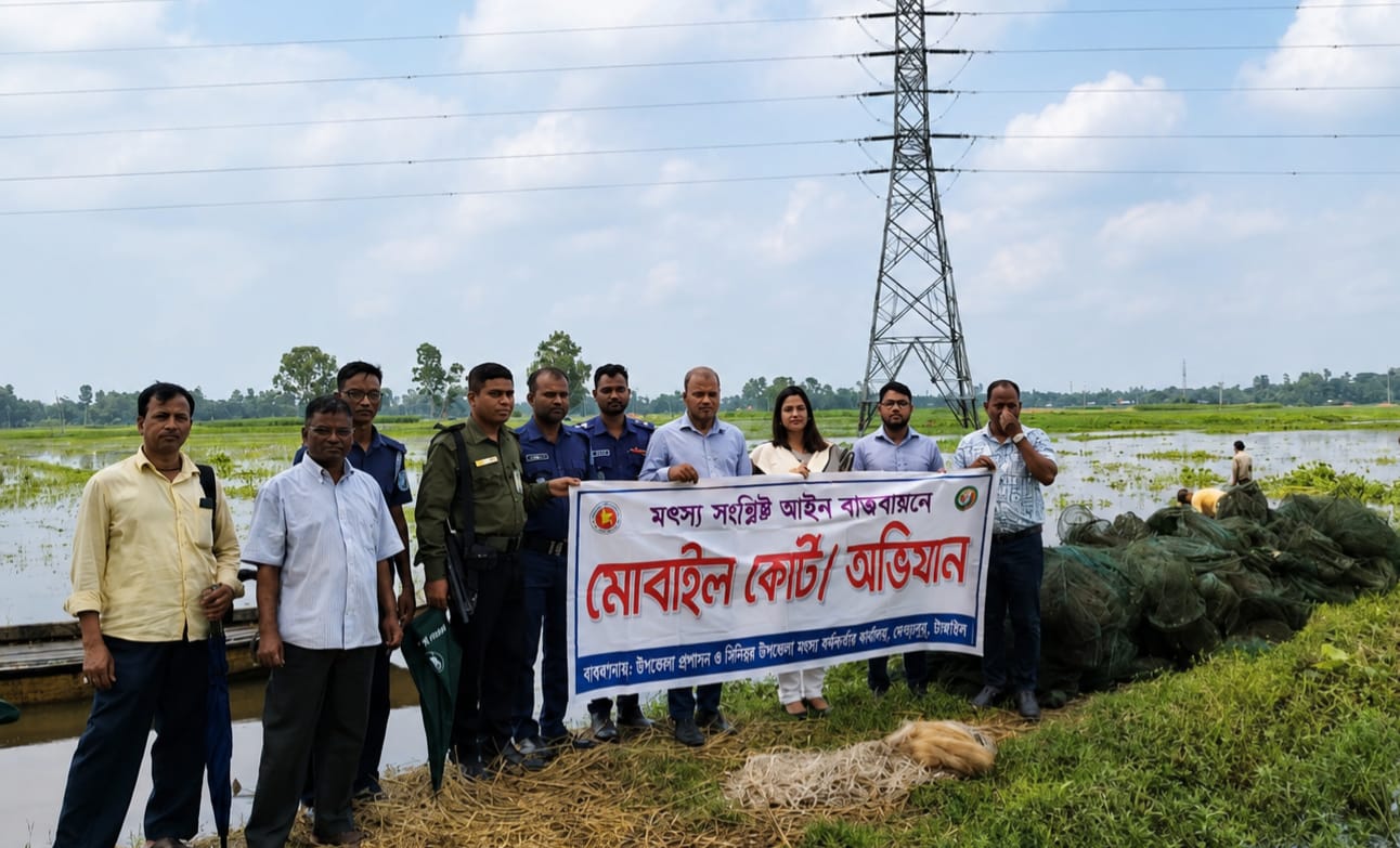দেলদুয়ারে গোমজানি বিলে ১লাখ ১৫ হাজার টাকা মূল্যের নিষিদ্ধ চায়না জাল জব্দ ও ধ্বংস