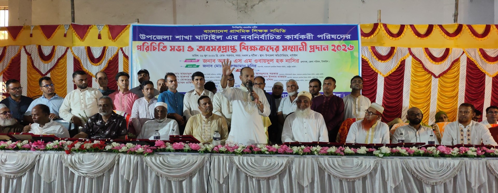 ঘাটাইলে প্রাথমিক শিক্ষক সমিতির নব-নির্বাচিত কার্যকরী কমিটির পরিচিতি সভা ও অবসরপ্রাপ্ত শিক্ষকদের সম্মানী প্রদান অনুষ্ঠান অনুষ্ঠিত