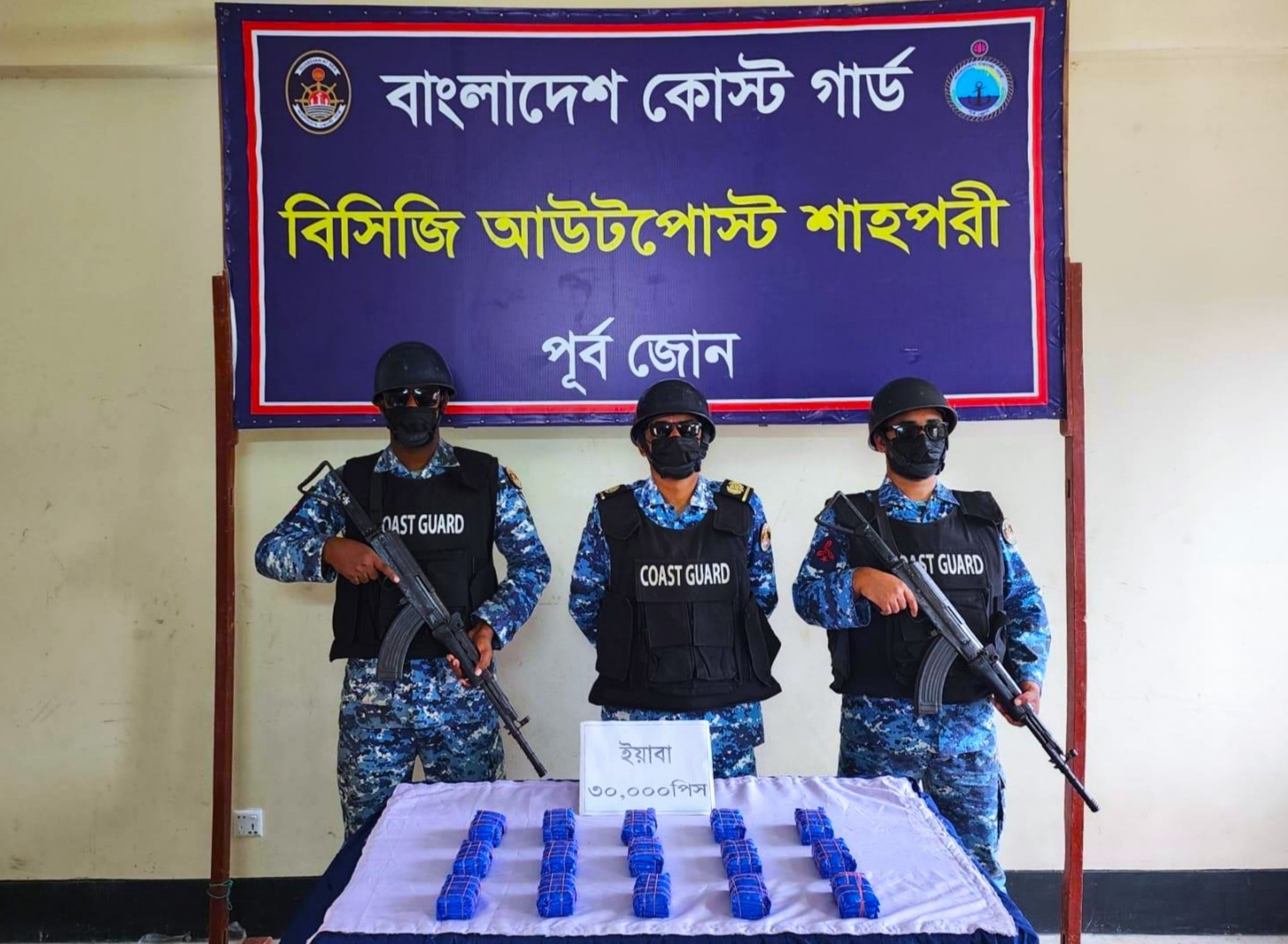 শাহপরীতে কোস্ট গার্ডের অভিযানে ৩০ হাজার ইয়াবা জব্দ